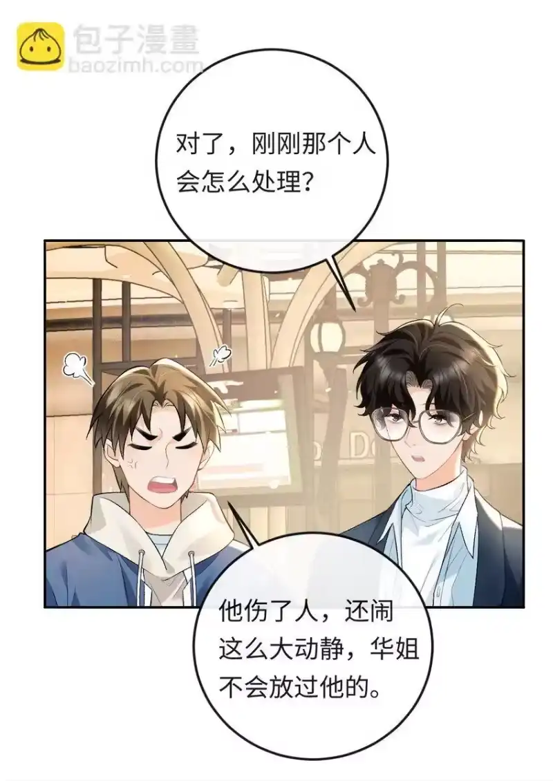 秉性下等_h 010 你就是小幺的老相好啊 第19页