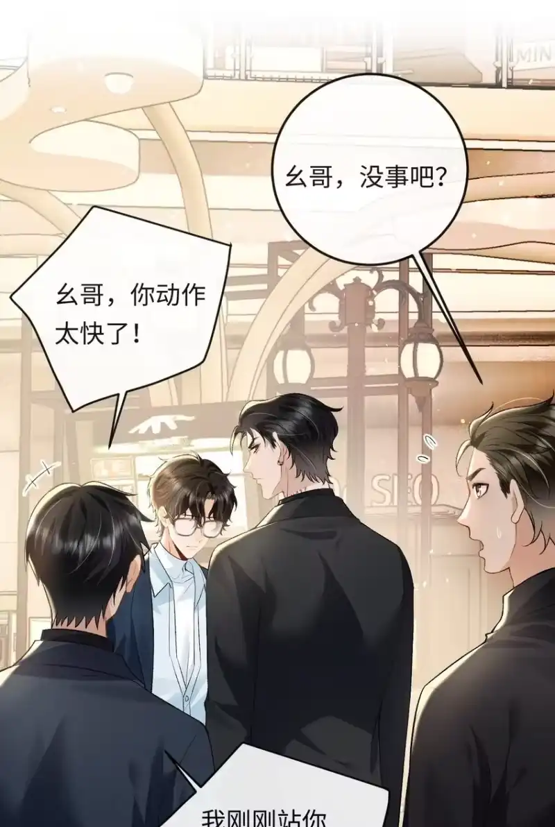 秉性下等_h 010 你就是小幺的老相好啊 第2页
