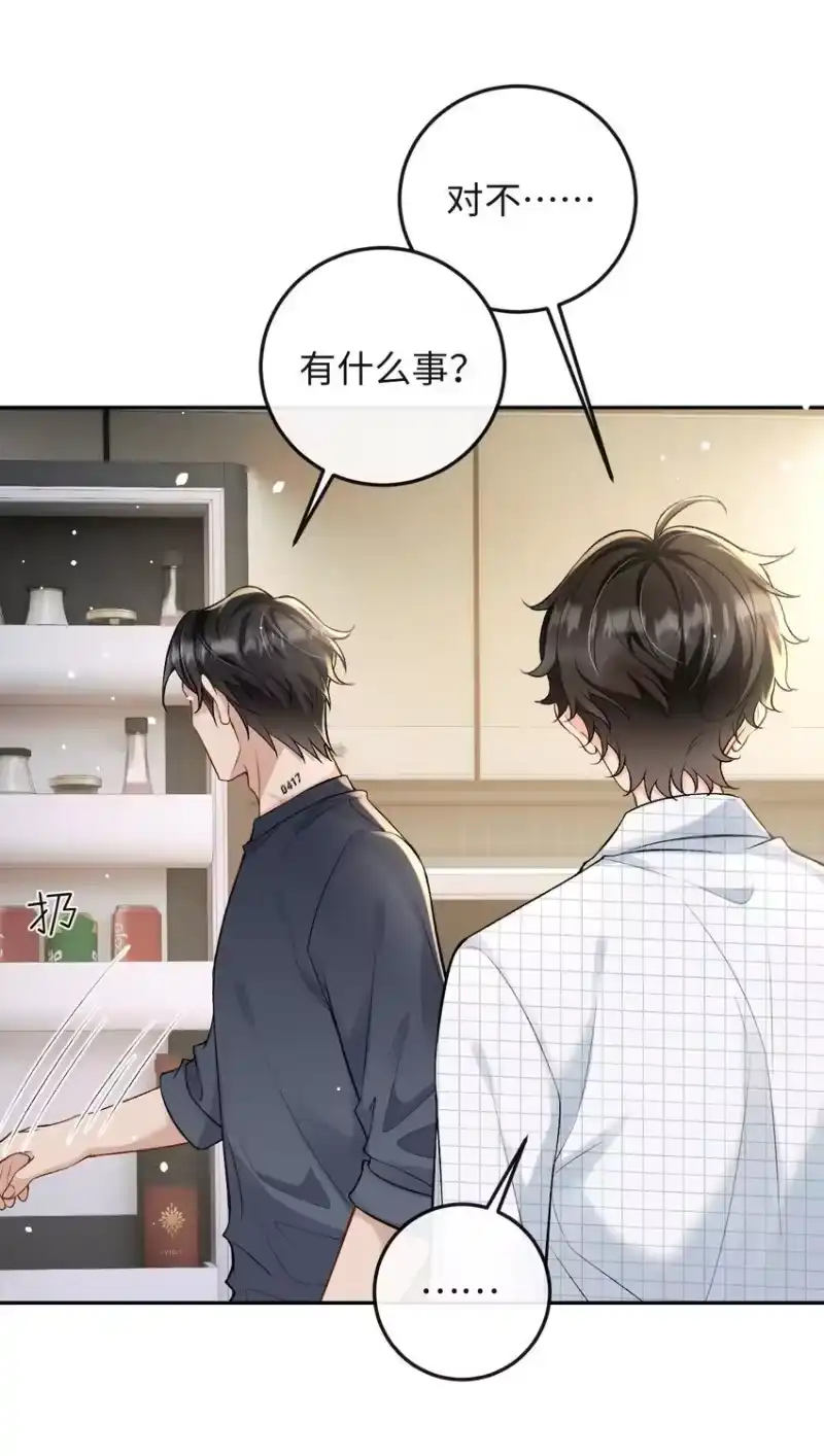 秉性下等_h 010 你就是小幺的老相好啊 第26页
