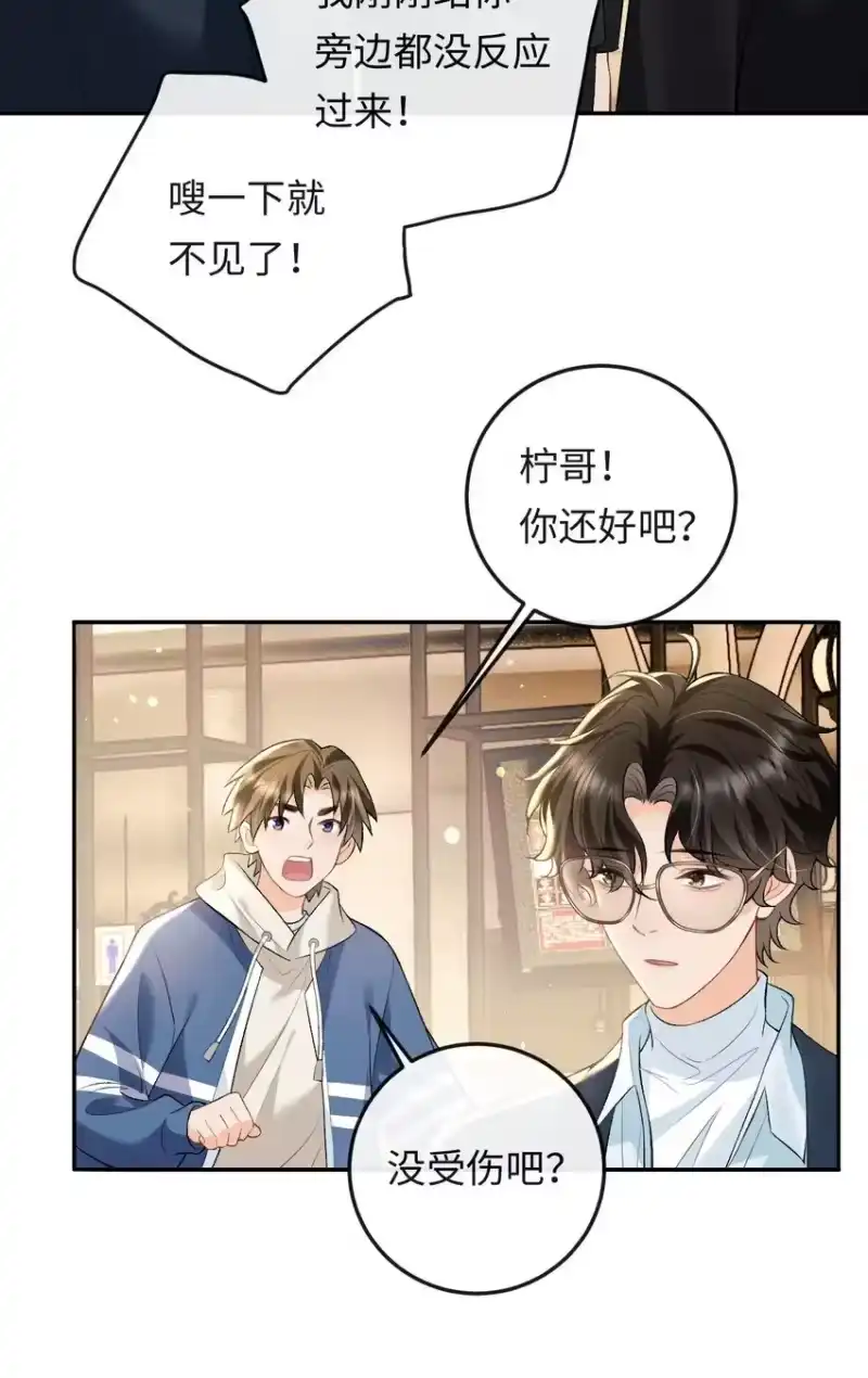 秉性下等_h 010 你就是小幺的老相好啊 第3页