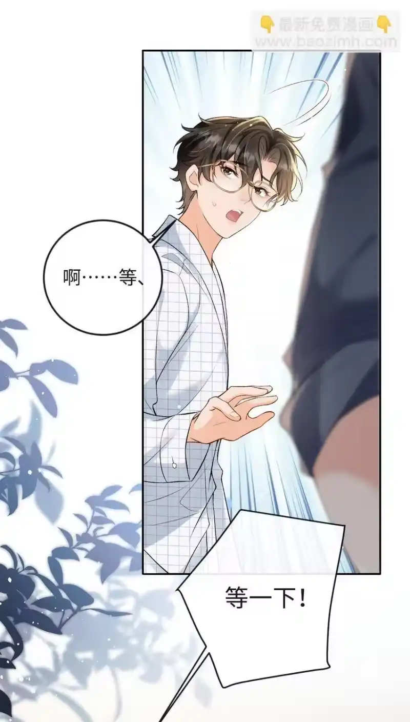 秉性下等_h 010 你就是小幺的老相好啊 第31页