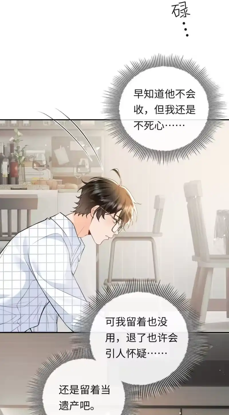 秉性下等_h 011 我想考警校 第10页