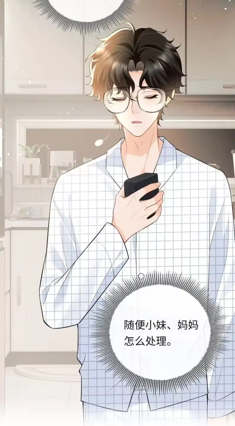 秉性下等_h 011 我想考警校 第11页