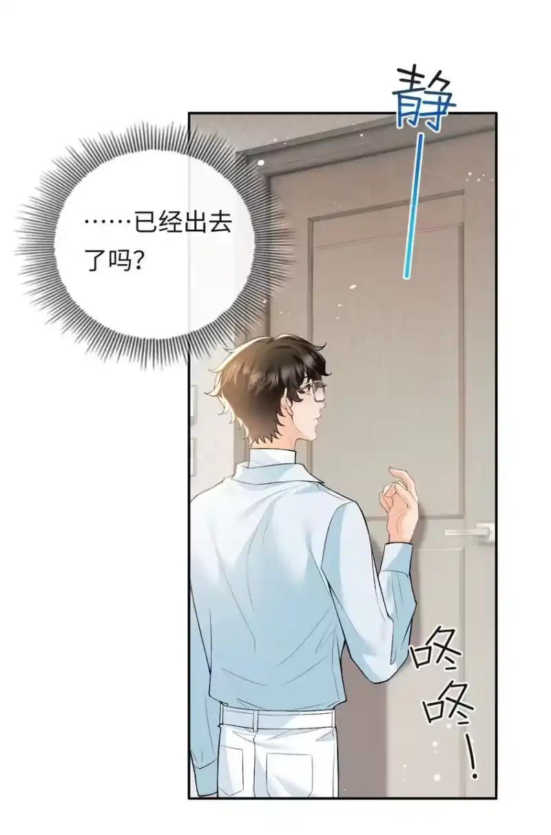 秉性下等_h 011 我想考警校 第13页