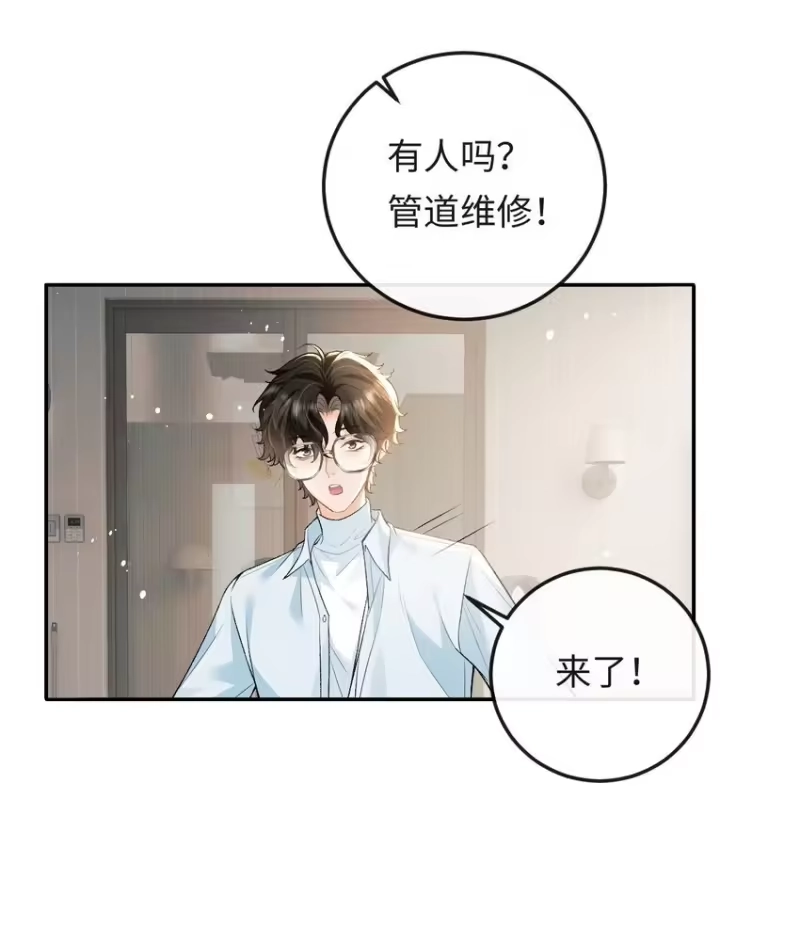 秉性下等_h 011 我想考警校 第14页