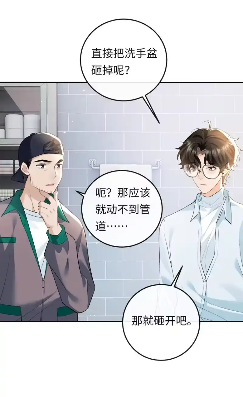 秉性下等_h 011 我想考警校 第16页
