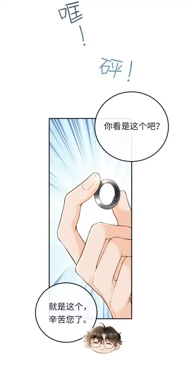 秉性下等_h 011 我想考警校 第18页