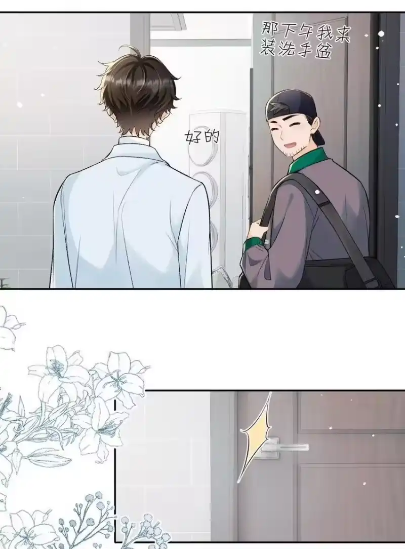 秉性下等_h 011 我想考警校 第19页