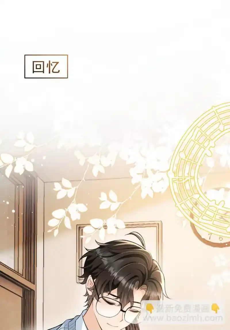 秉性下等_h 011 我想考警校 第23页