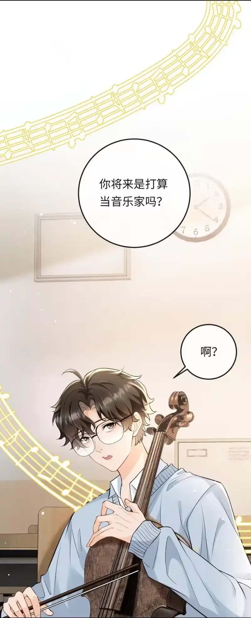 秉性下等_h 011 我想考警校 第26页