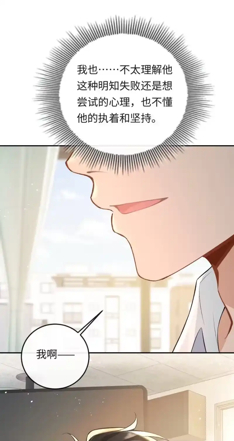 秉性下等_h 011 我想考警校 第31页
