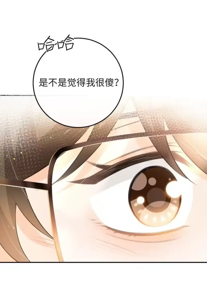 秉性下等_h 011 我想考警校 第33页