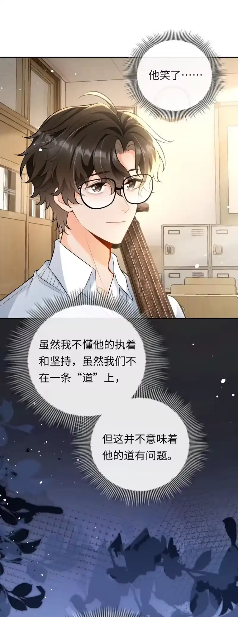 秉性下等_h 011 我想考警校 第37页