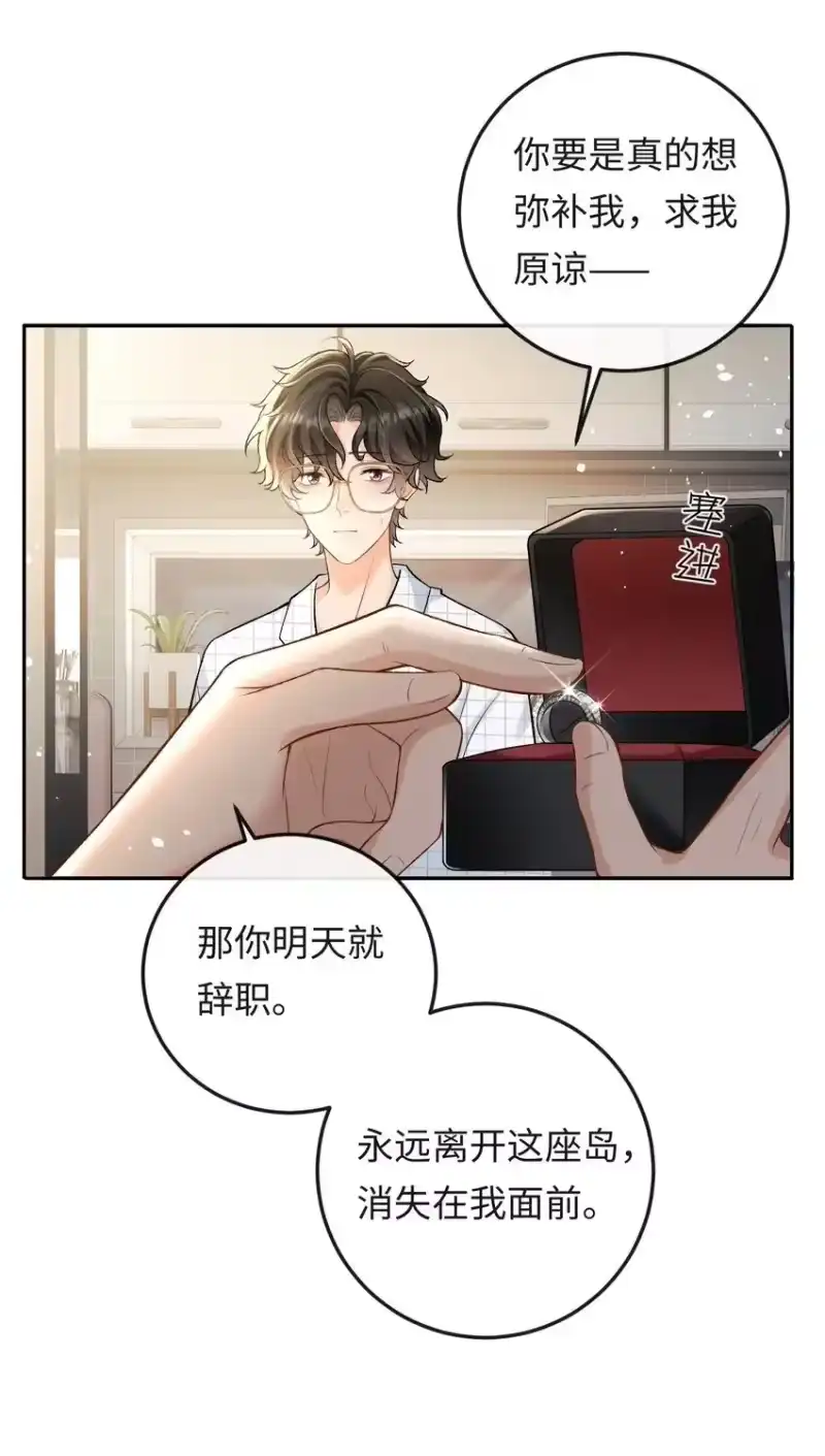 秉性下等_h 011 我想考警校 第7页
