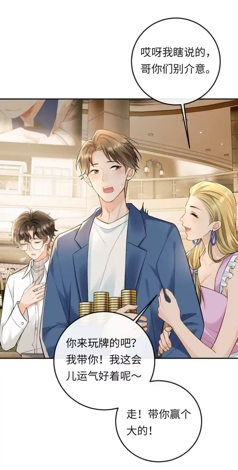 秉性下等_h 012 失恋的男人 第12页