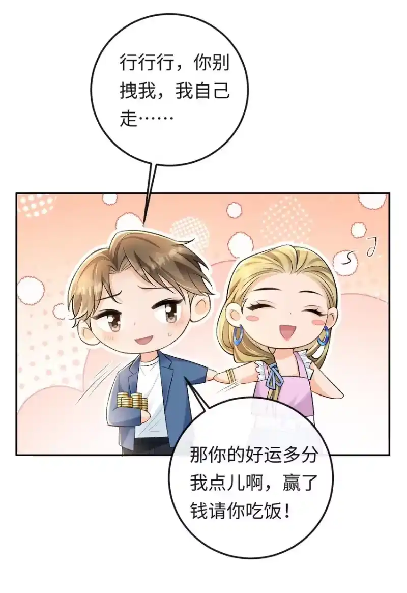秉性下等_h 012 失恋的男人 第13页
