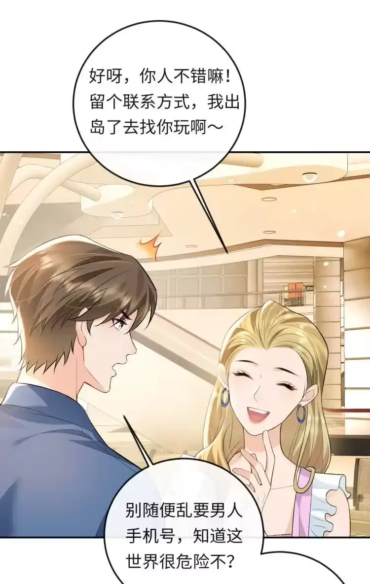 秉性下等_h 012 失恋的男人 第14页