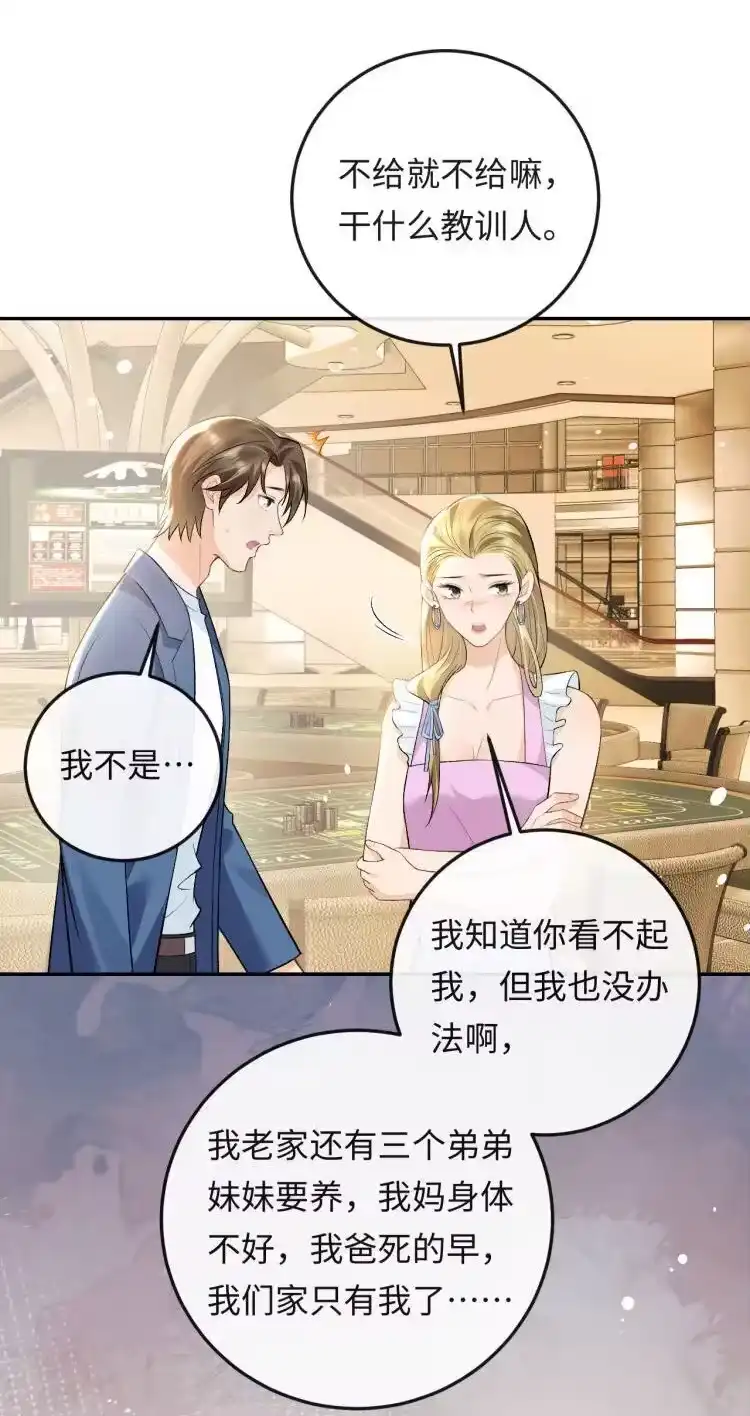 秉性下等_h 012 失恋的男人 第16页