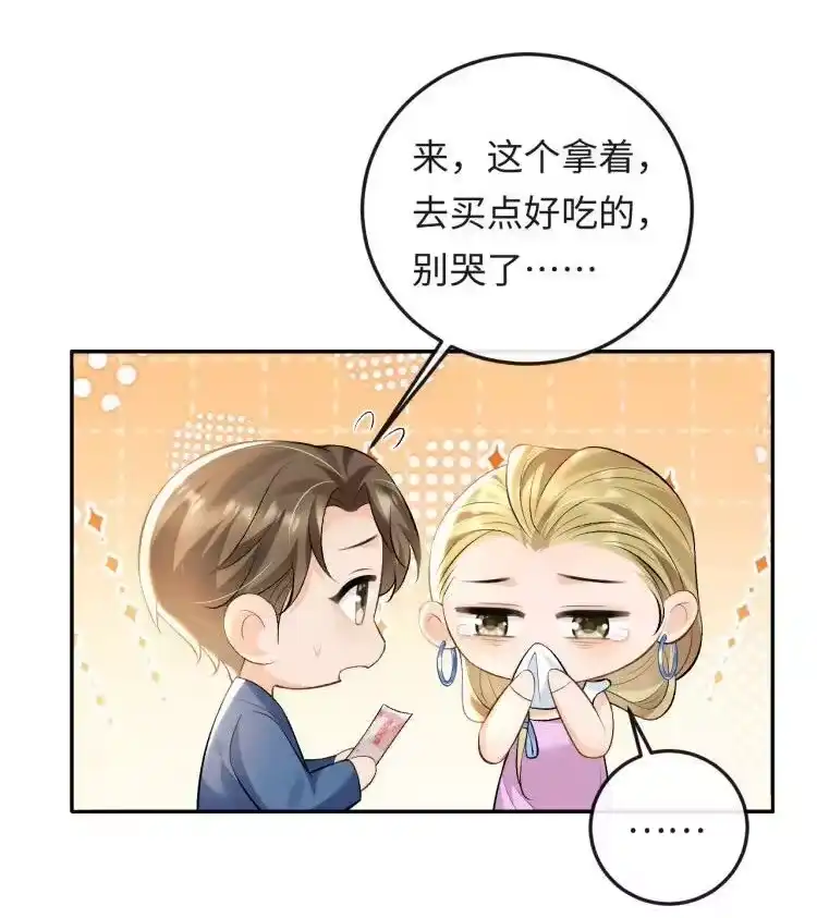 秉性下等_h 012 失恋的男人 第19页