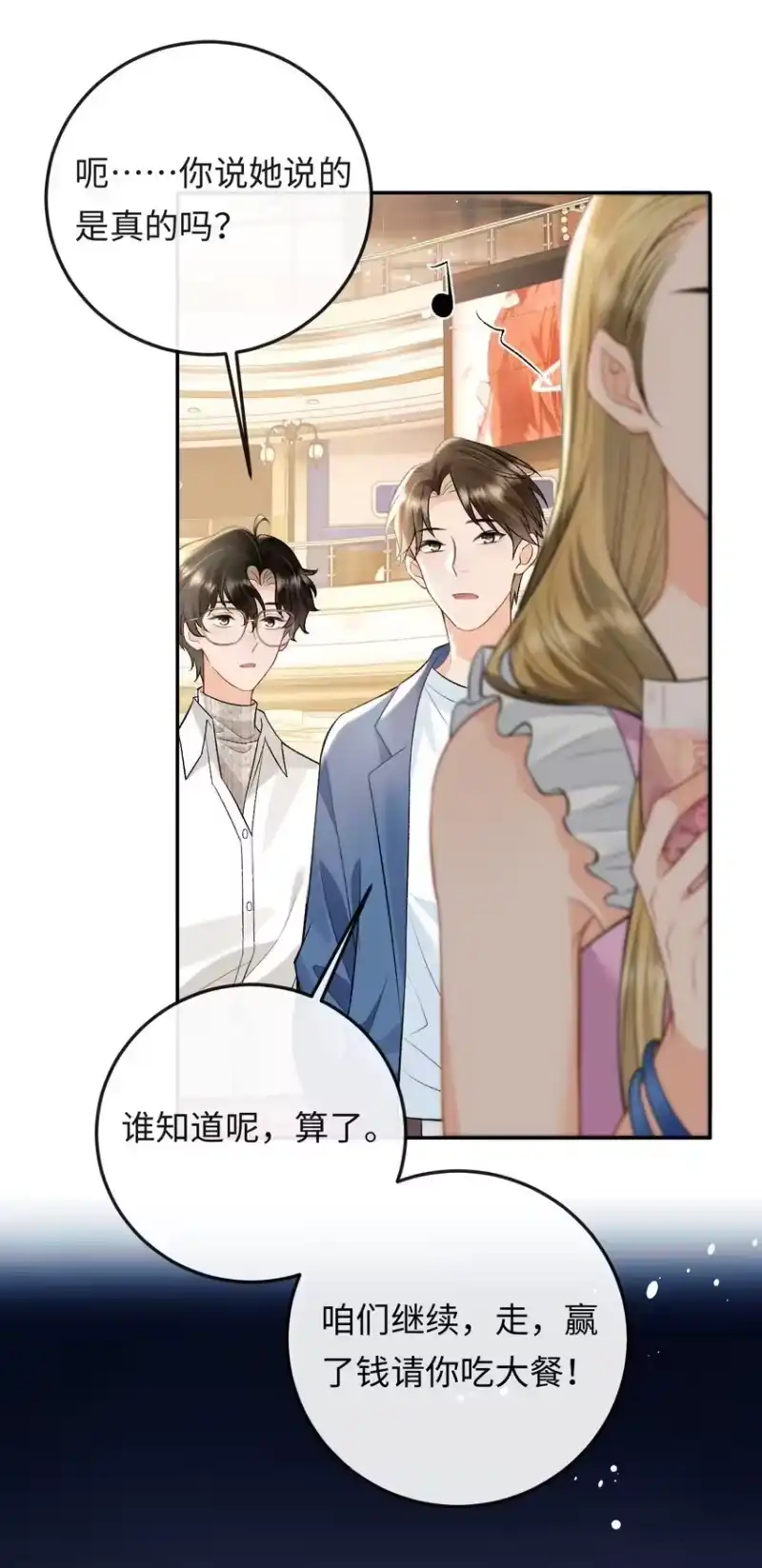 秉性下等_h 012 失恋的男人 第21页