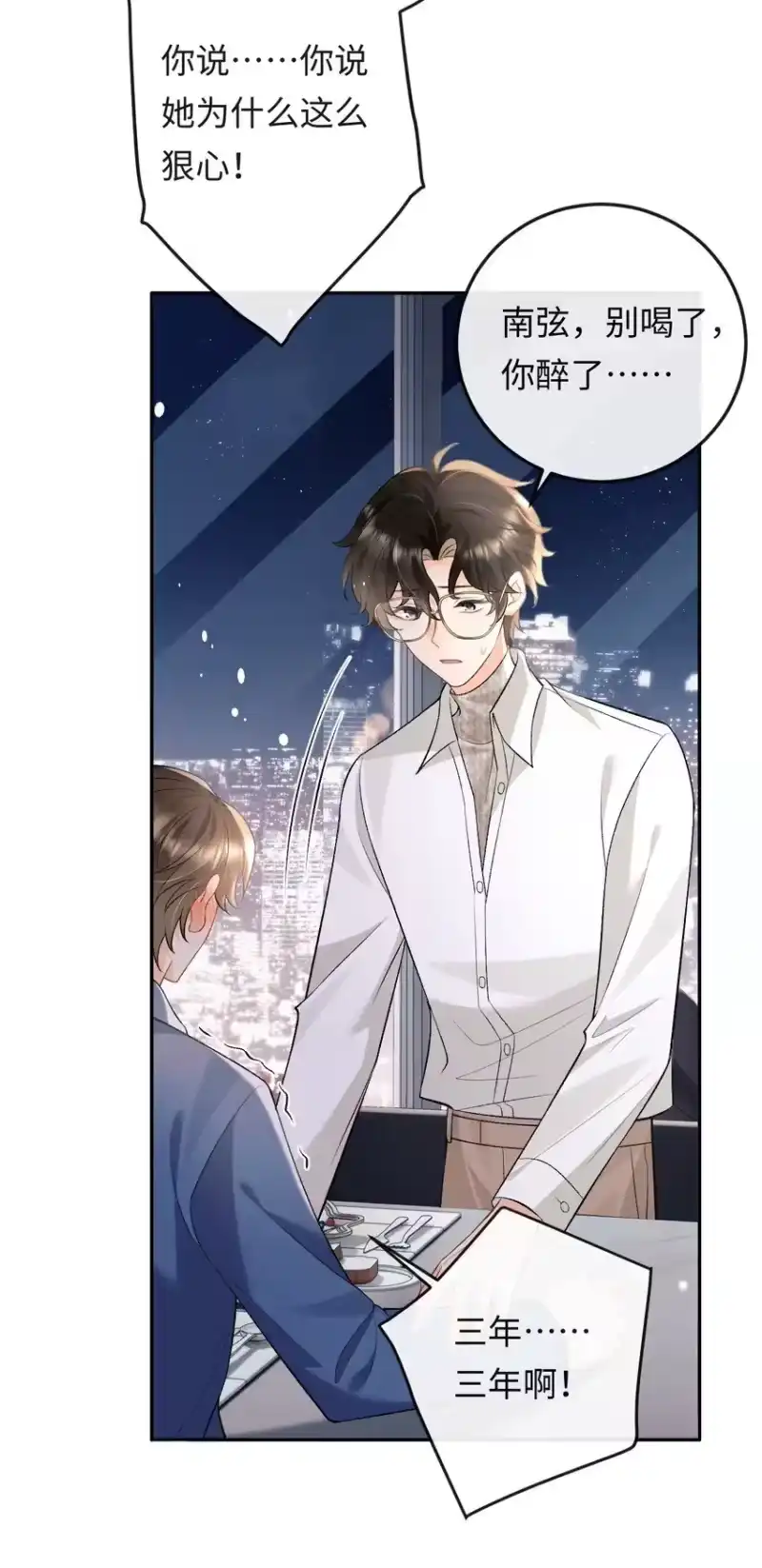 秉性下等_h 012 失恋的男人 第23页