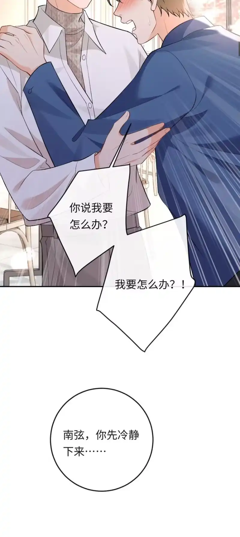秉性下等_h 012 失恋的男人 第25页
