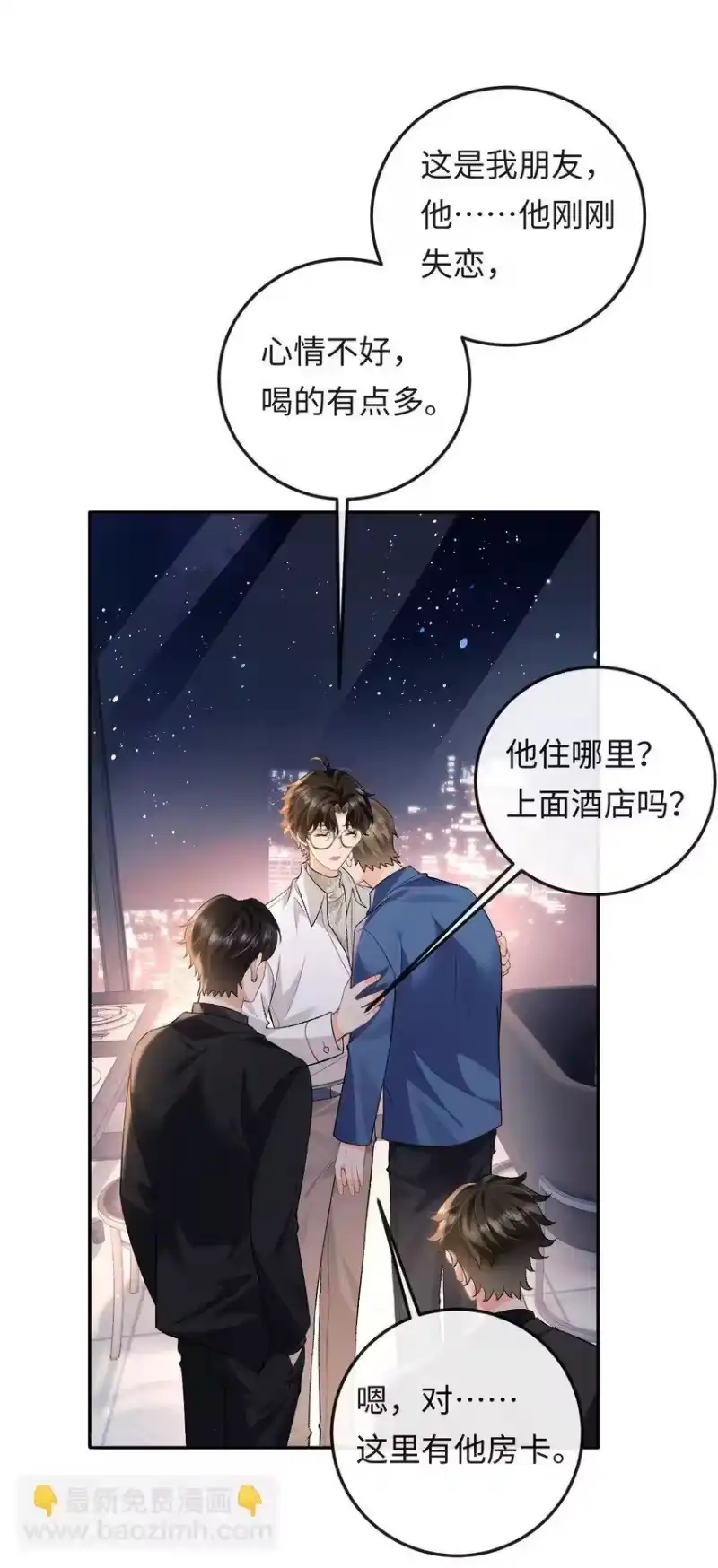 秉性下等_h 012 失恋的男人 第30页