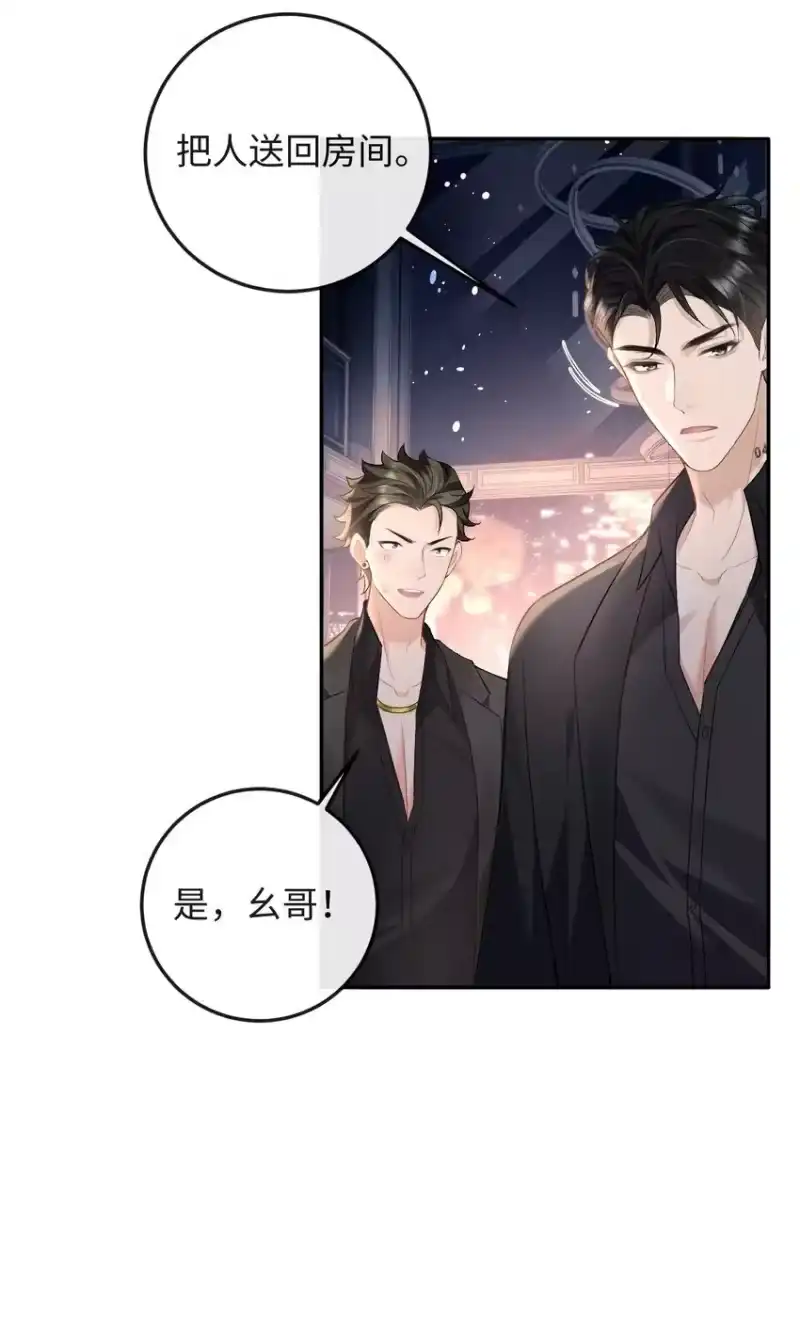 秉性下等_h 012 失恋的男人 第31页