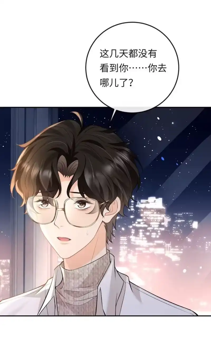 秉性下等_h 012 失恋的男人 第33页