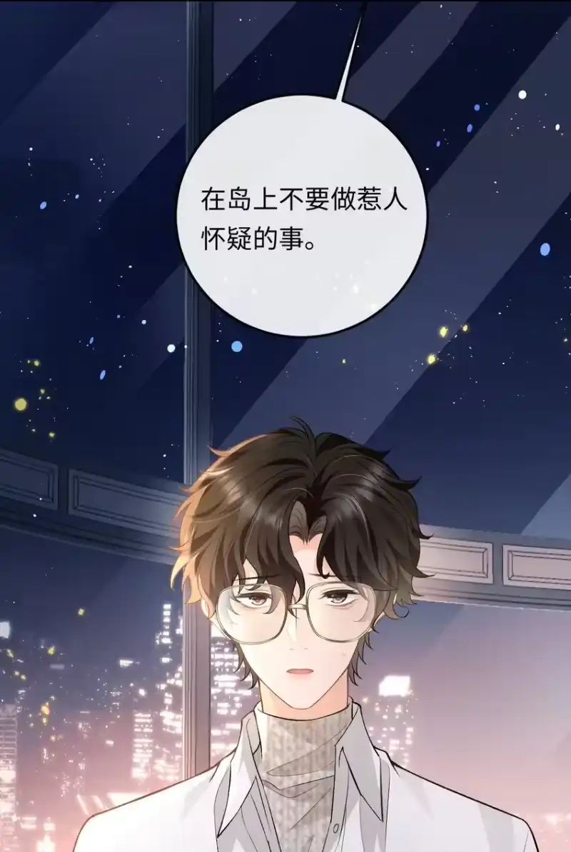 秉性下等_h 012 失恋的男人 第35页