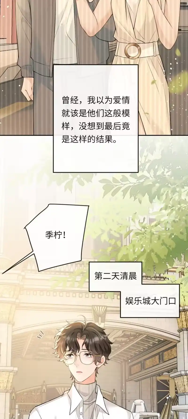 秉性下等_h 012 失恋的男人 第4页