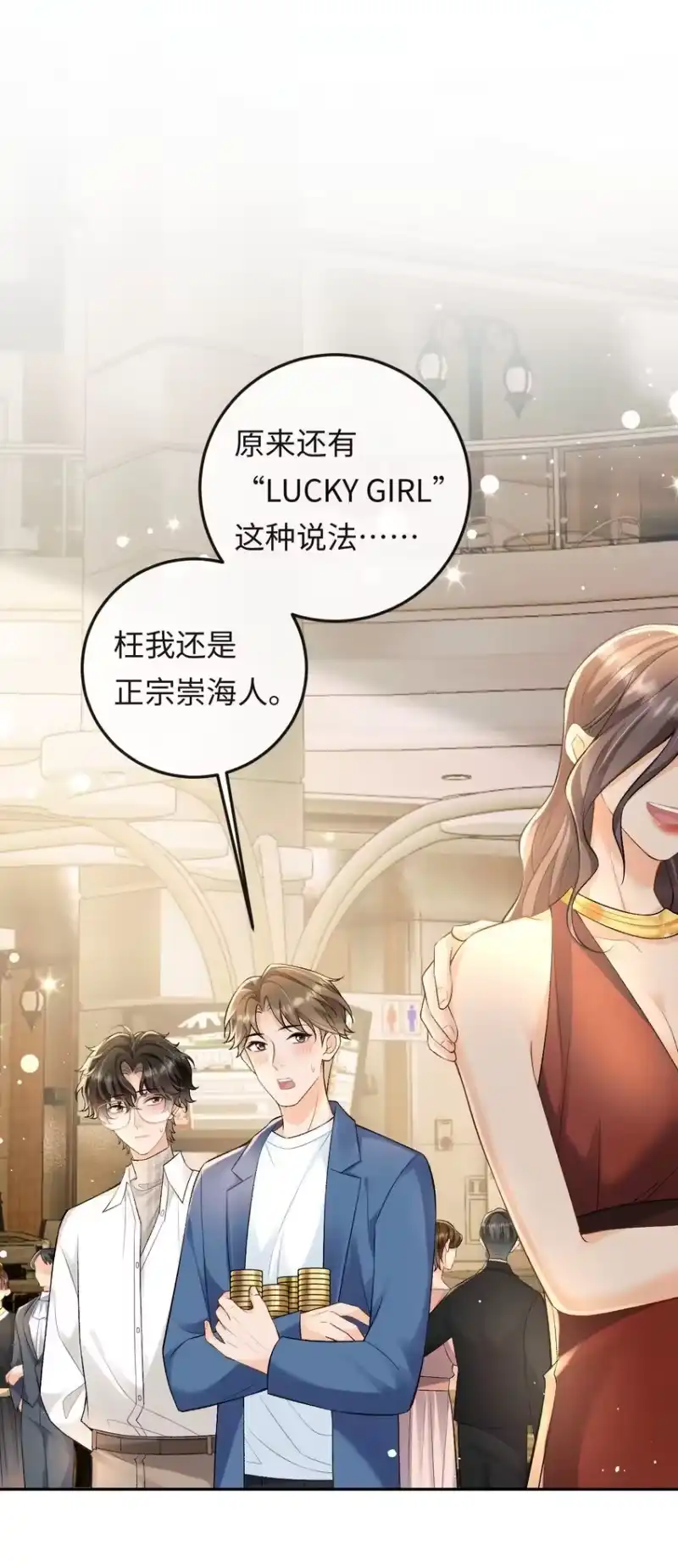 秉性下等_h 012 失恋的男人 第9页