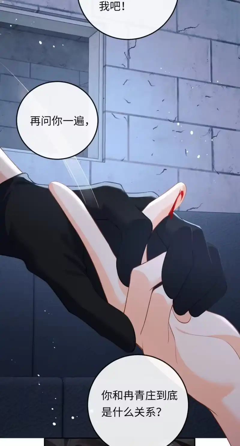 秉性下等_h 014 拷问 第11页
