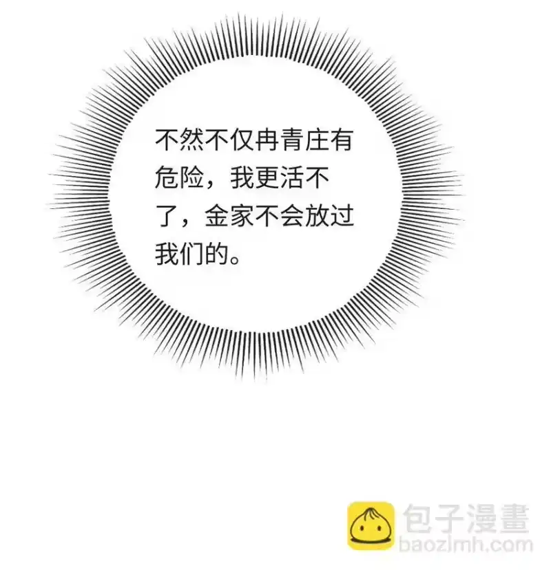 秉性下等_h 014 拷问 第13页