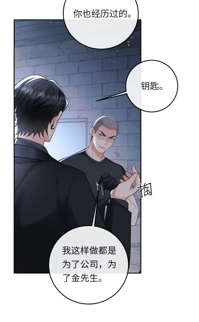 秉性下等_h 014 拷问 第19页