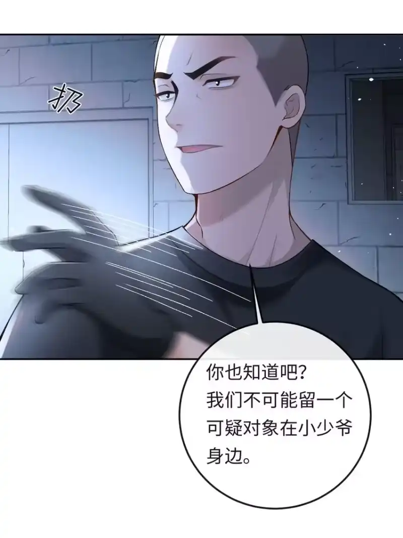 秉性下等_h 014 拷问 第20页