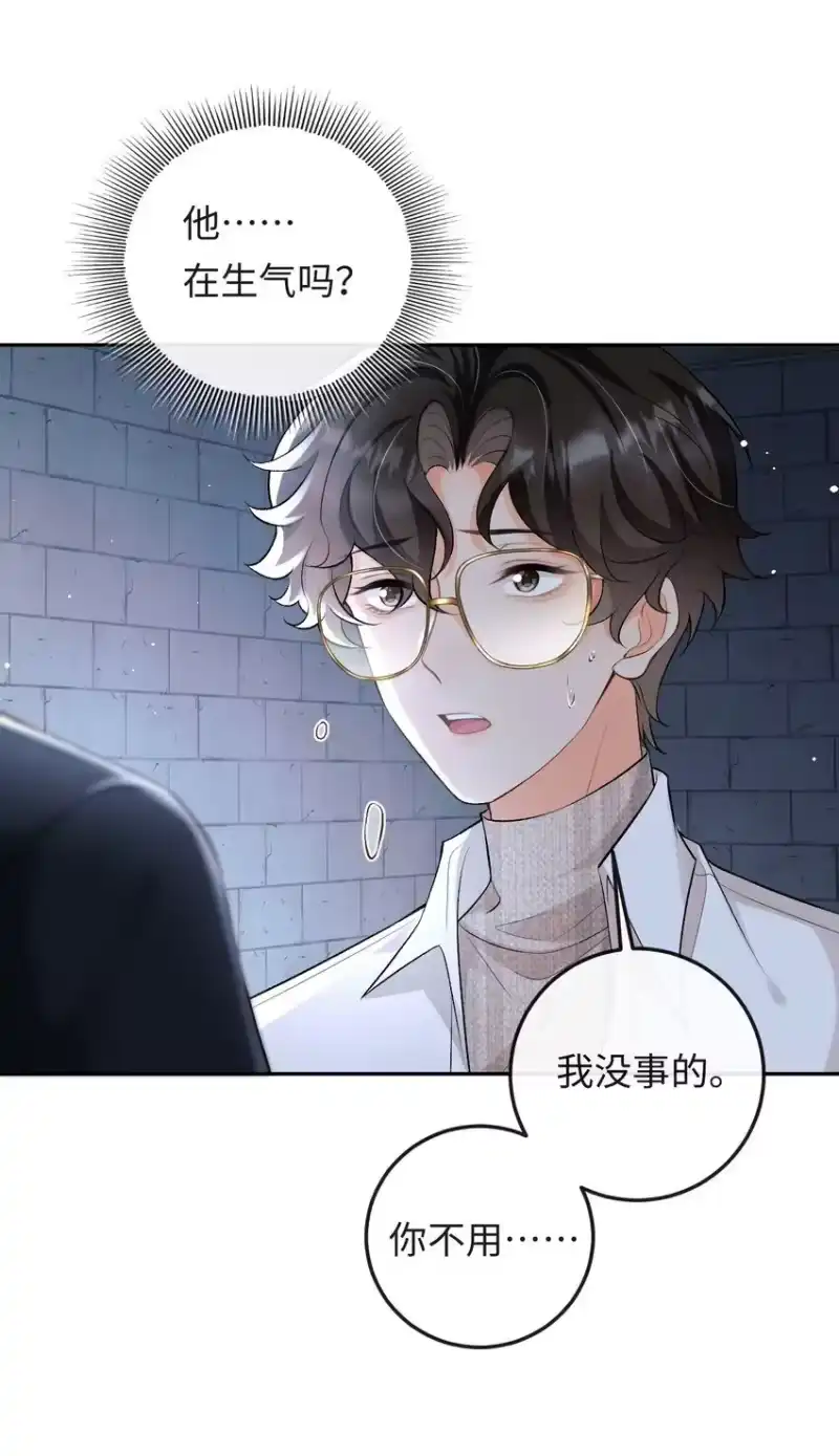 秉性下等_h 014 拷问 第26页