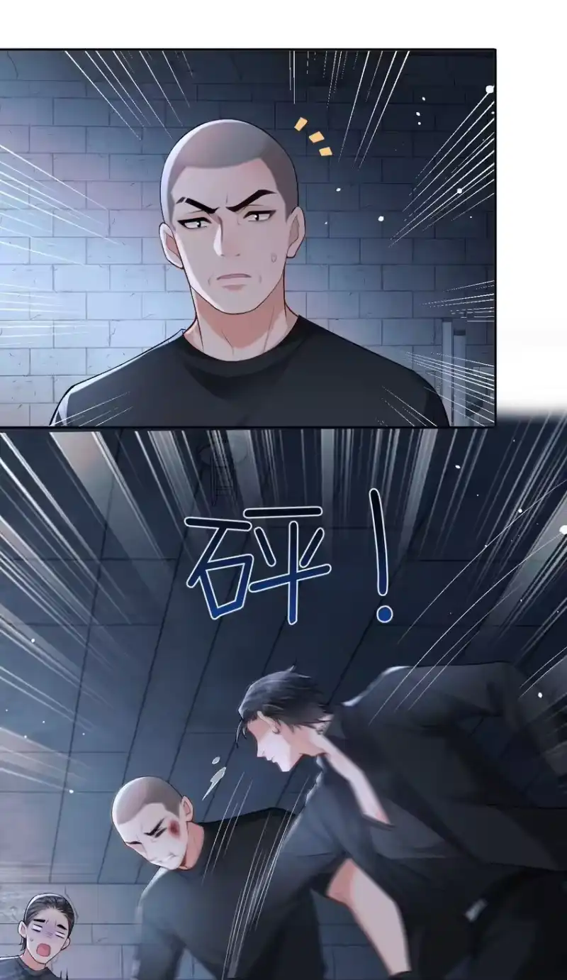 秉性下等_h 014 拷问 第29页