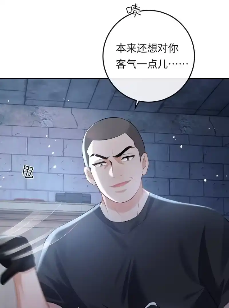 秉性下等_h 014 拷问 第3页