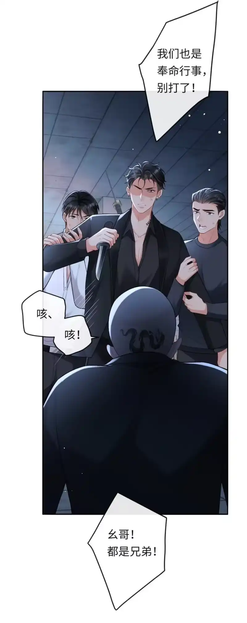 秉性下等_h 014 拷问 第31页