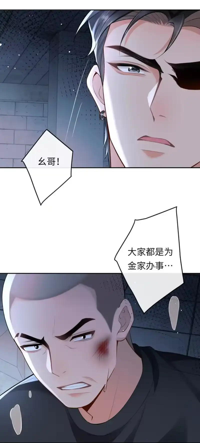 秉性下等_h 014 拷问 第32页