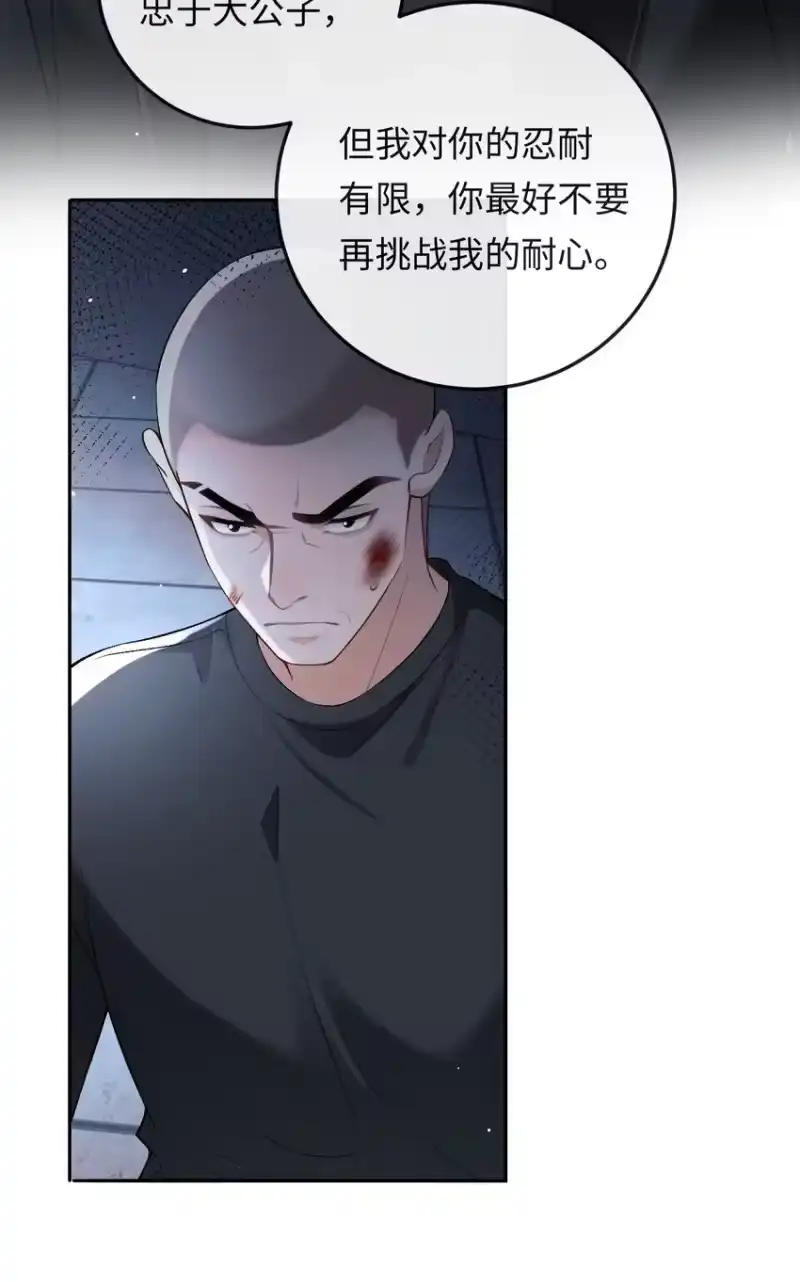 秉性下等_h 014 拷问 第36页
