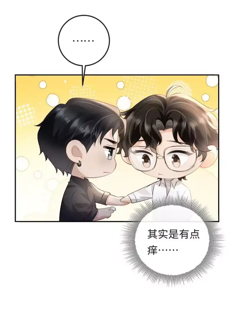 秉性下等_h 015 岛上的“老鼠” 第11页