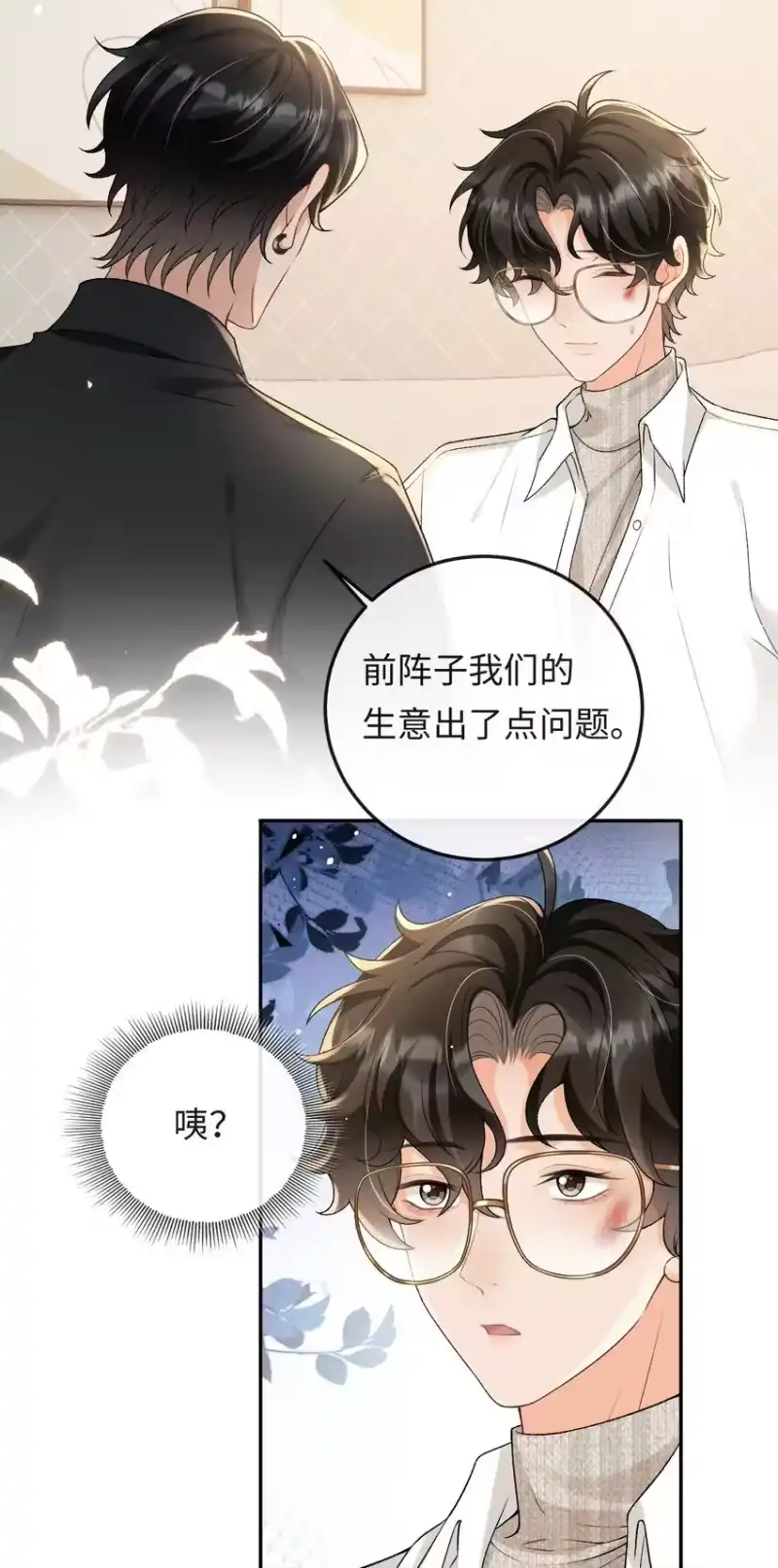 秉性下等_h 015 岛上的“老鼠” 第13页