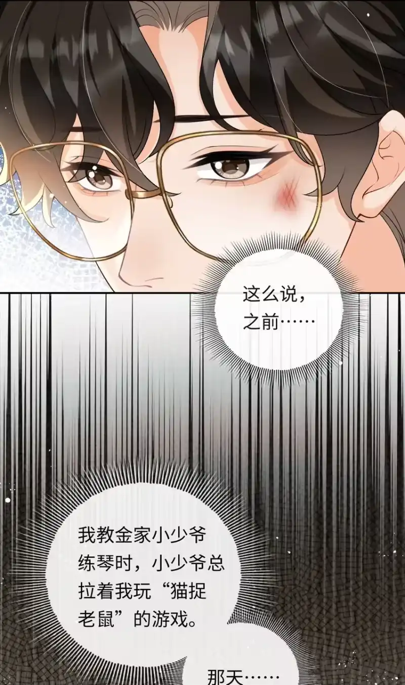 秉性下等_h 015 岛上的“老鼠” 第15页