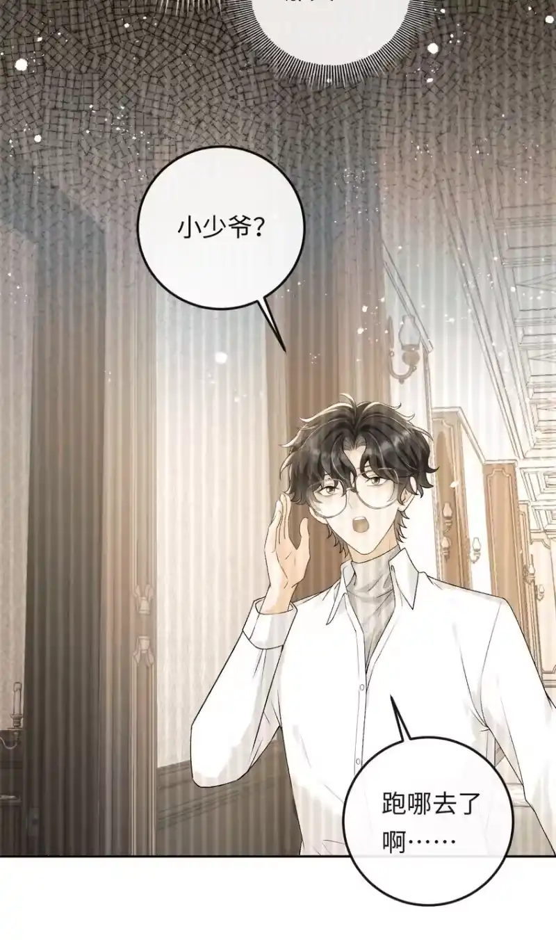 秉性下等_h 015 岛上的“老鼠” 第16页