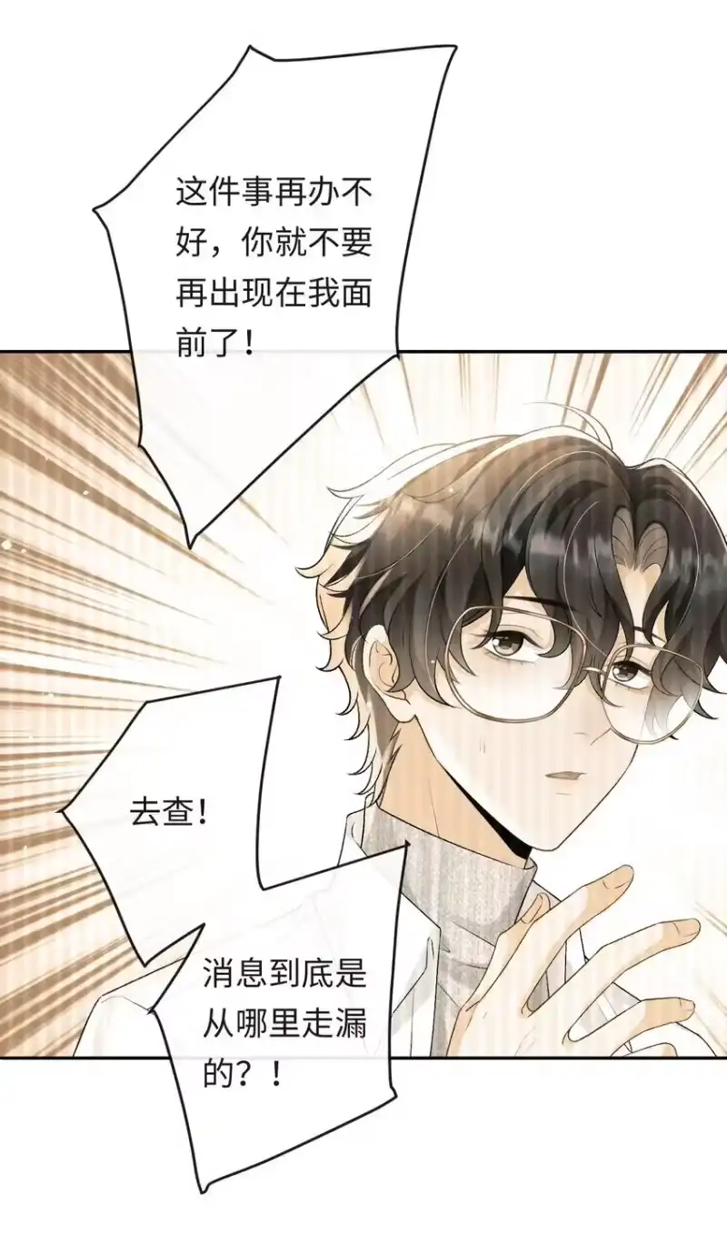 秉性下等_h 015 岛上的“老鼠” 第17页