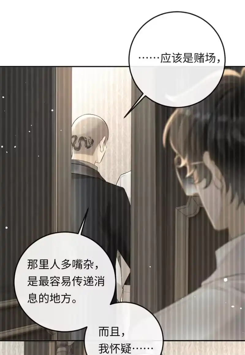 秉性下等_h 015 岛上的“老鼠” 第18页