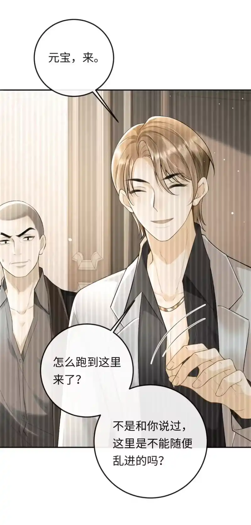 秉性下等_h 015 岛上的“老鼠” 第24页
