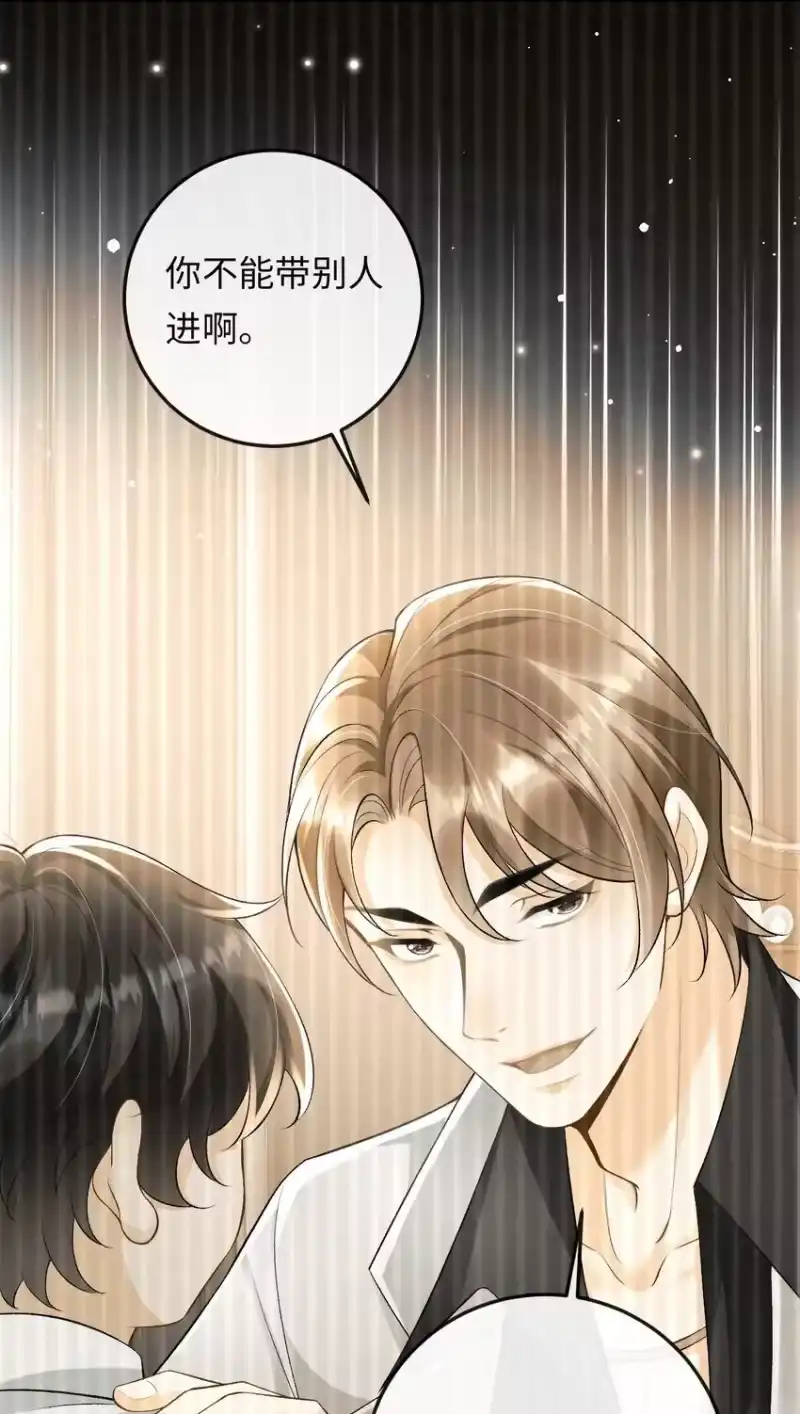秉性下等_h 015 岛上的“老鼠” 第26页